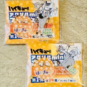 ハイキュー ファンパーク アクリルminiフィギュア 佐久早 幼少期 古森 FAN PARK childhood アクリルスタンド