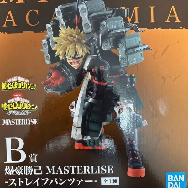 一番くじ 爆豪 勝己 b 僕のヒーローアカデミア ヒロアカ b賞