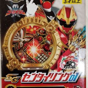センタイリング ゴーカイジャー sg 01 ナンバーワン戦隊ゴジュウジャー
