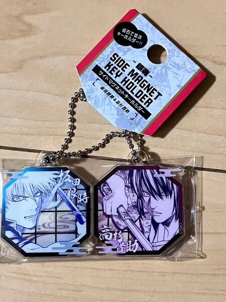 サイドマグネットキーホルダー 銀魂 坂田銀時 高杉晋助 ジャンプショップ アクリルキーホルダー