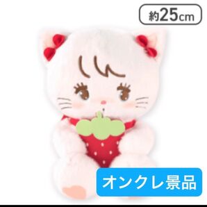 【新品未開封】mikko ムース いちごBIGぬいぐるみ