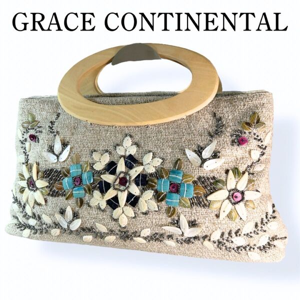 希少 GRACE CONTINENTAL グレースコンチネンタル ハンドバッグ 夏バッグ シェル ビーズ ベージュ 麻