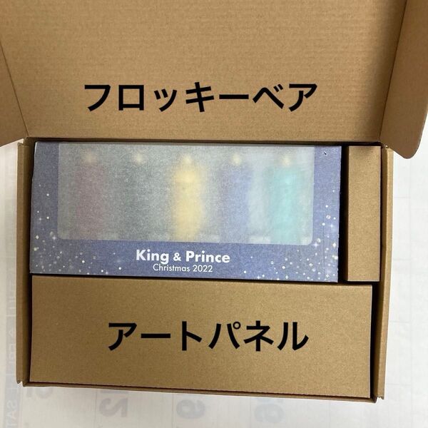 king&prince キンプリ セブンイレブンクリスマス アートパネル フロッキーベア