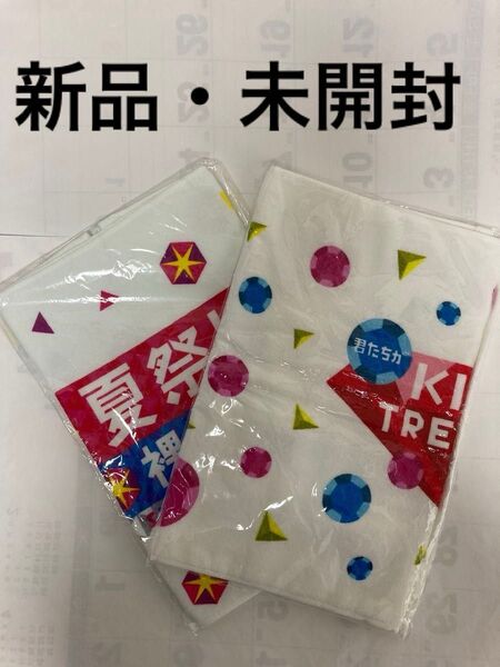 king&prince キンプリ タオル 2枚