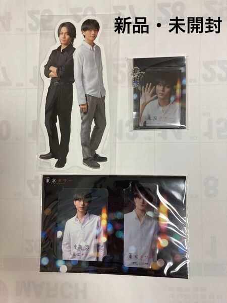 king&prince キンプリ 永瀬廉 東京タワー グッズ 3点
