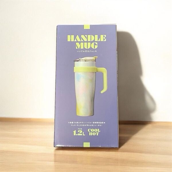 HANDLEMAG ビッグステンレスタンブラー1.2L 大容量 マーブルグリーン