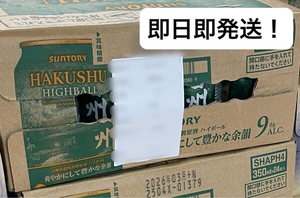 サントリープレミアムハイボール白州〈爽やかにして豊かな余韻〉350ml缶×24本