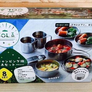 未使用食器 8点