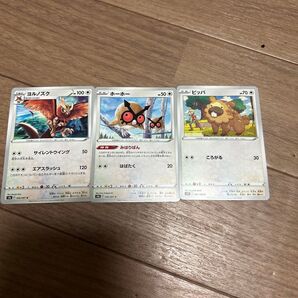 ポケモンカード ヨルノズク ホーホー ビッパ 3枚セット