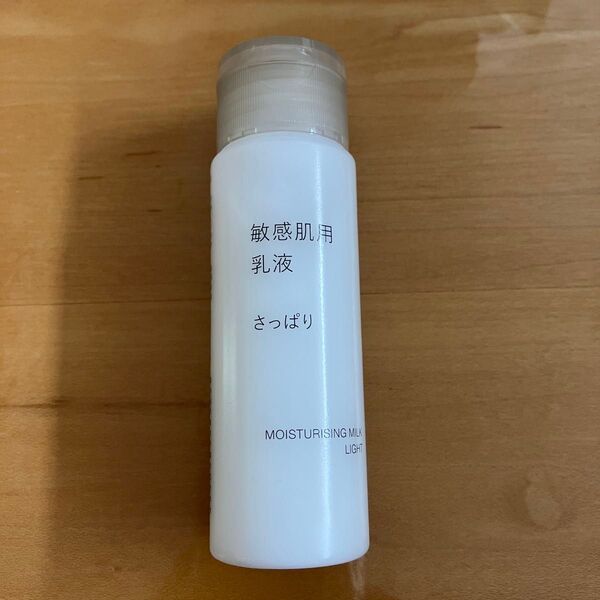 無印良品 敏感肌用乳液さっぱり 50ml