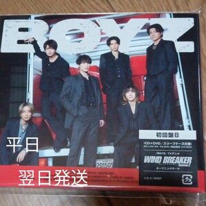 SixTONES CD、BOYZ SixTONES、SixTONES、京本大我、松村北斗、田中樹、BOYZ、初回盤B