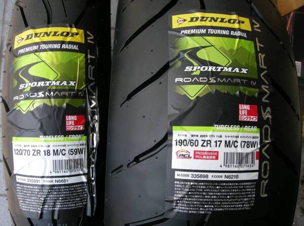 ダンロップの ロードスマート4の120/70ZR18,と190/60ZR17のセット新品 X4