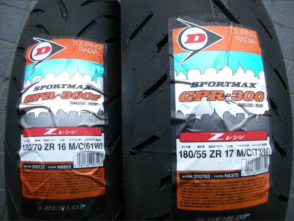 ダンロップのGPR300の 130/70ZR16と180/55ZR17のセット新品 ホーネット250