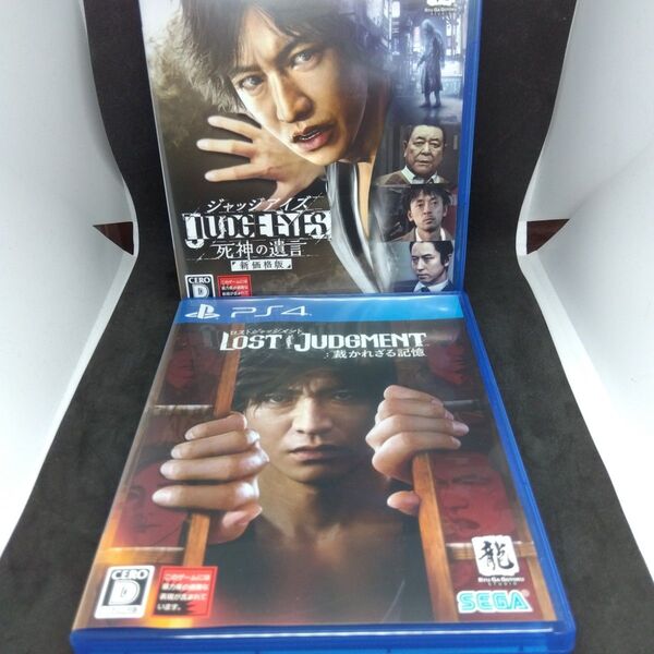 ジャッジアイズ & LOST JUDGMENT PS4