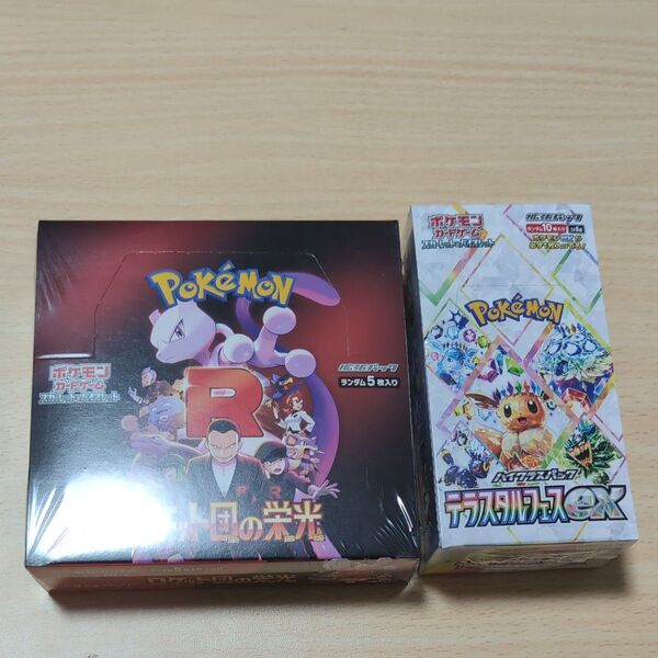 ポケモンカード ロケット団の栄光 1BOX テラスタルフェスex 1BOX シュリンク付 オマケ付き