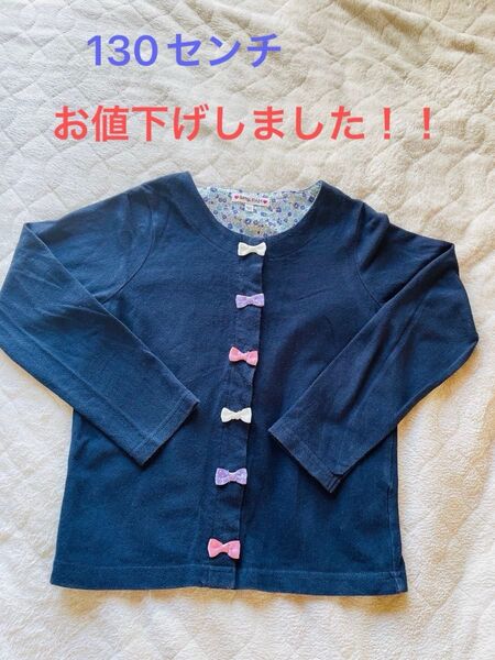 any FAM キッズカーデガン