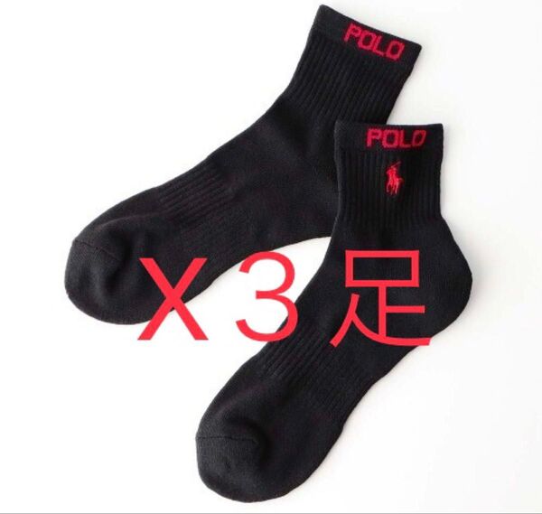 POLO ラルフローレン 3足 25-27cm ブラック ロゴ RALPHLAUREN 靴下 ソックス