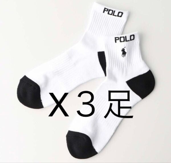 POLO ラルフローレン 3足 25-27cm ホワイト ロゴ RALPHLAUREN 靴下 ソックス