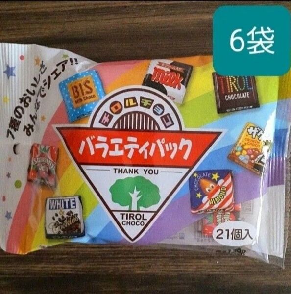 チロルチョコ(2.5cm角) バラエティーパック6袋