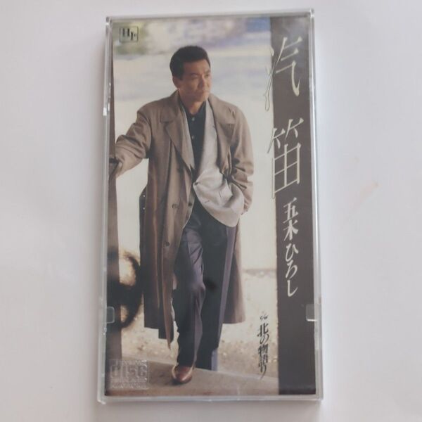 五木ひろし 汽笛 CD 演歌