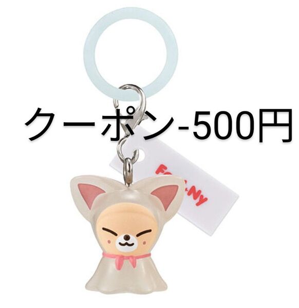 StrayKids skzoo スキズめじるしアクセサリー #FoxI.Ny