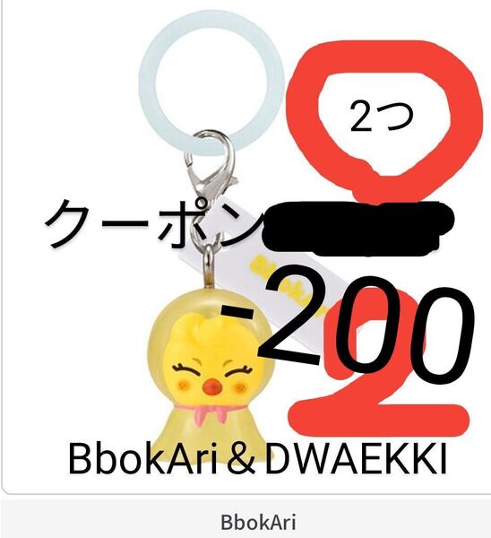 StrayKids skzoo スキズめじるしアクセサリー #BbokAri&DWAEKKI 2つ/ポストカード2枚おまけ
