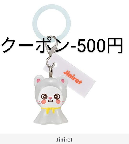 StrayKids skzoo めじるしアクセサリー #Jiniret