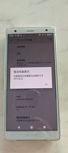 SONY Xperia XZ2 SOV37 シルバー 本体