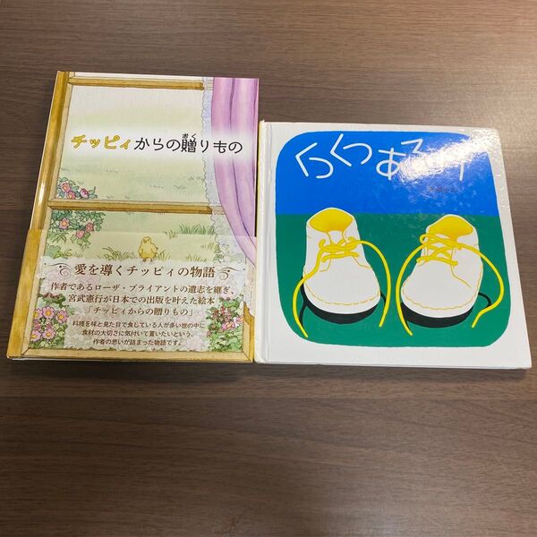 くつくつあるけ (福音館 あかちゃんの絵本 くつくつあるけのほん 1) 林明子/さく