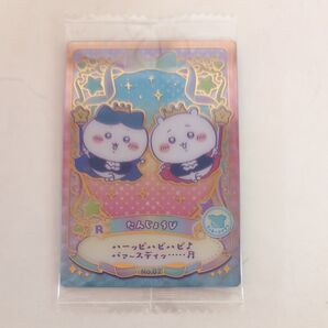 ちいかわ ウエハース No.7 箔押し