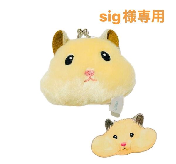 助六の日常 ぬいぐるみ がまぐち きんくま