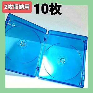 ブルーレイケース 2枚収納用×10枚セット (15㎜厚)