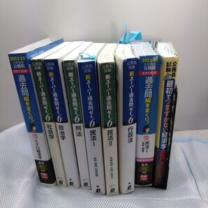 公務員試験 スー過去 解きまくり まとめ売り