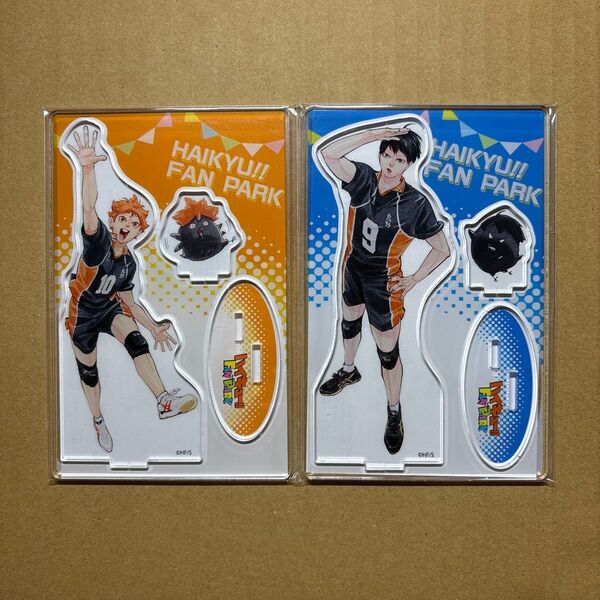 ハイキュー!! FAN PARK ファンパーク アクリルフィギュア 日向翔陽 影山飛雄 キービジュアル アクリルスタンド