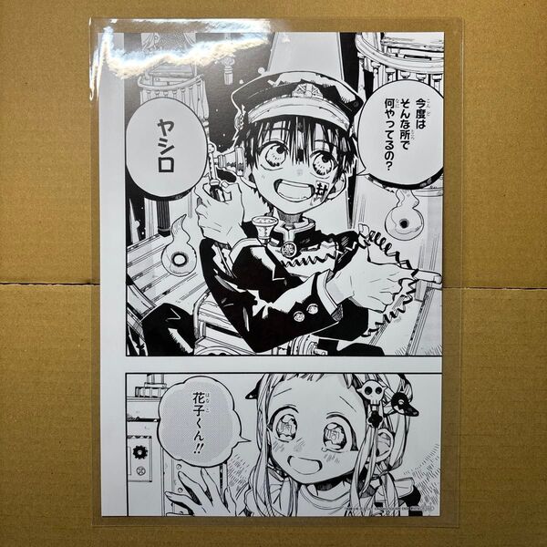 地縛少年花子くん アニメイト特典 名場面イラストカード 複製原画 花子 寧々 B5サイズ