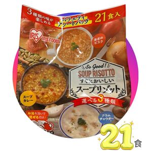 アイリスフーズ スープリゾット 21食 バラエティパック 選べる3種類