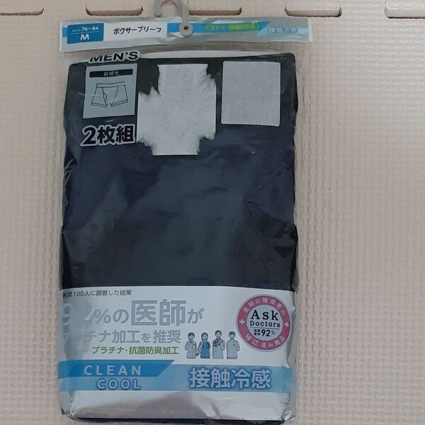 【ボクサーブリーフ M】 前開き 接触冷感 2枚組 プラチナ加工 抗菌防臭