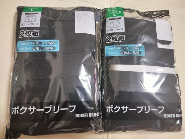 【ボクサーブリーフ L】 前開き フライス編み 2枚組 2セット インナー パンツ