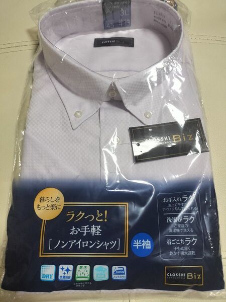 【半袖カッターシャツ 3L】 ワイシャツ ノンアイロン ボタンダウン 半袖 DRY 抗菌防臭