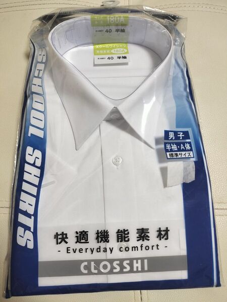 【半袖カッターシャツ 180A】 スクールワイシャツ 半袖 シャツ スクールシャツ 中学生 高校生 白シャツ 180 標準