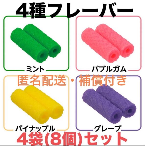 インビザライン/キレイライン/マウスピース矯正/アライナーチューイーお試しセット