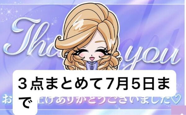 rady バスタオル、キティティッシュカバー、マイメロセット