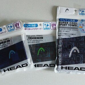 HEAD SUPER COOL TOWEL 3枚セット 新品 未使用