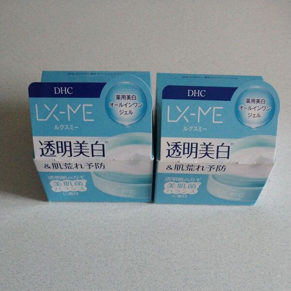 DHC 薬用美白オールインワンジェル LX-ME ルクスミー 2個セット