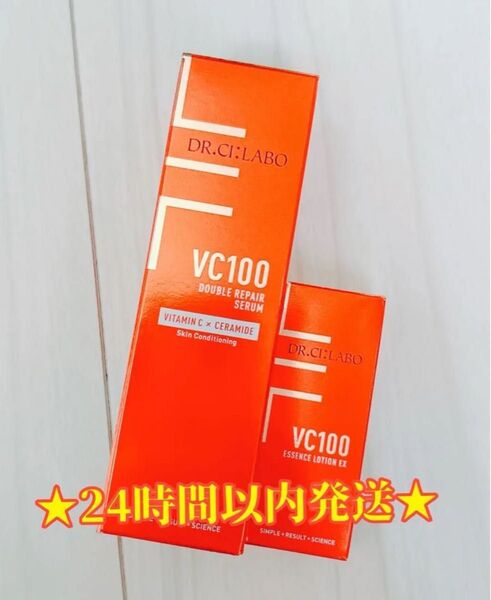 【新品・未使用】VC100 美容液VダブルリペアエッセンスX 30mL エッセンスローションEX 14mL ドクターシーラボ