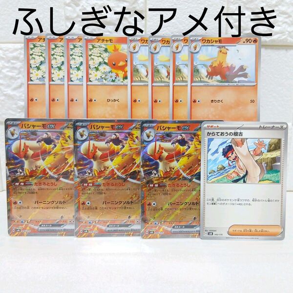 バシャーモ ex Generations ジェネレーションズ ポケモンカード スタートデッキ からておう の 稽古