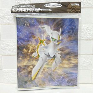アルセウス コレクションファイル ポケモンカードサプライ