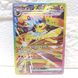 サンダースex SAR SV8a ポケモンカード ポケカ テラスタルフェスex