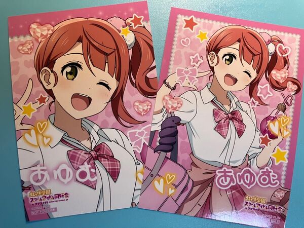 上原歩夢【ラブライブ!虹ヶ咲学園スクールアイドル同好会】ポップアップショップ 新宿 マルイ ギャル 制服 特典 ブロマイド 2枚
