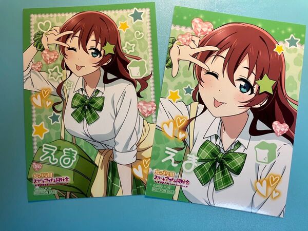エマ【ラブライブ!虹ヶ咲学園スクールアイドル同好会】ポップアップショップ 新宿 マルイ ギャル 制服 特典 ブロマイド 2枚